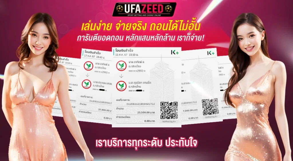 สมัครufazeed