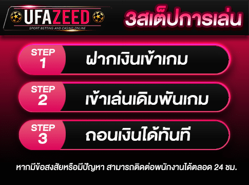 สมัครufazeed